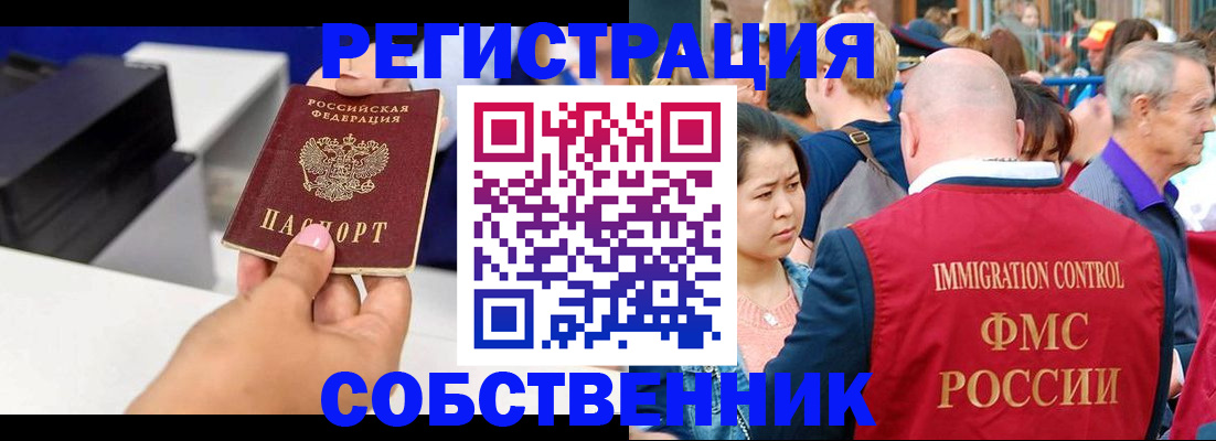 временная регистрация адрес в Завитинске
