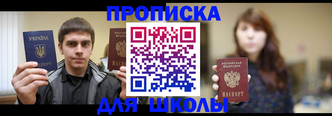 временная регистрация надежно в Завитинске