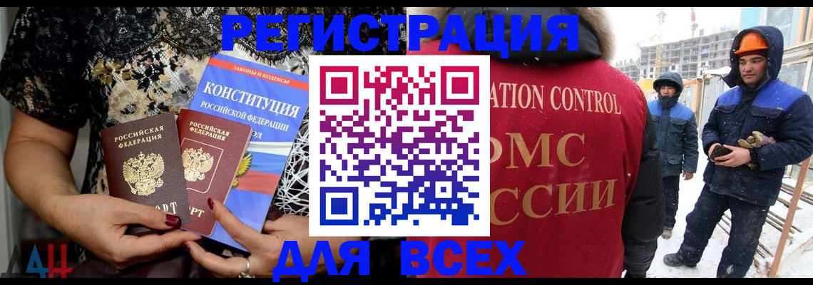 временная регистрация в Завитинске