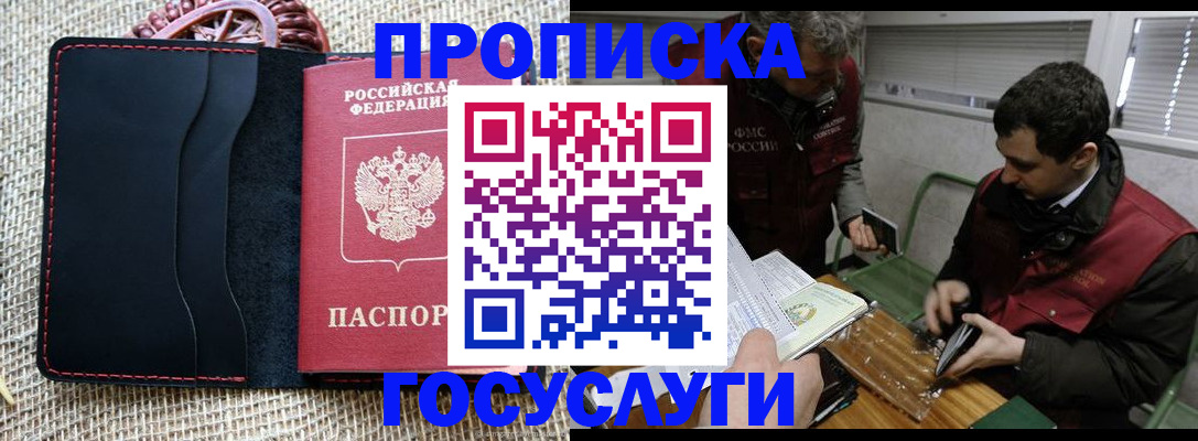 прописка для кредита в Завитинске